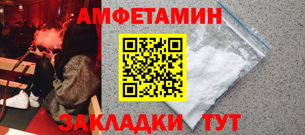 Амфетамин Premium  Вход с VPN  Свободный 
