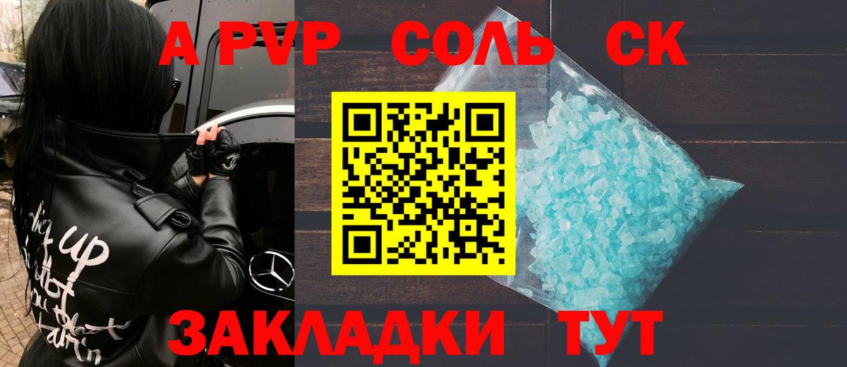 Альфа ПВП мука Свободный