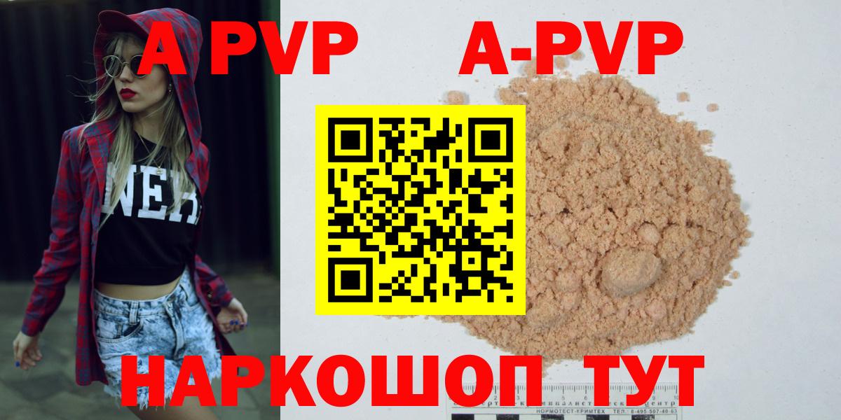 Alpha-PVP кристаллы  Вход с VPN  А ПВП СК КРИС  Свободный  A PVP кристаллы 