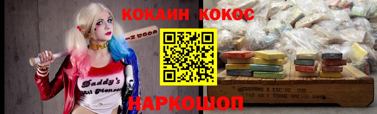 Cocaine  Кокаин Перу  Свободный  Вход с VPN  Кокаин VHQ 