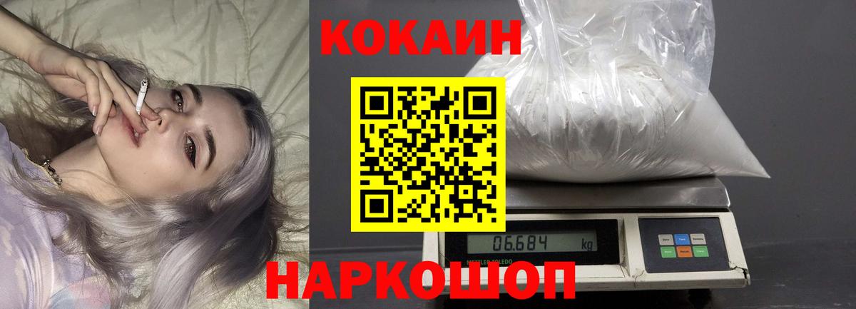 КОКАИН 98% Свободный