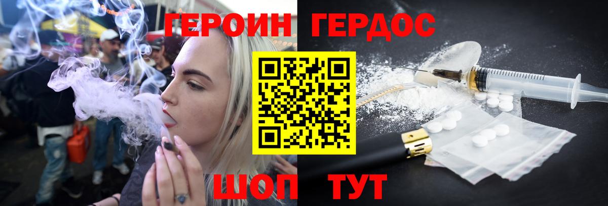 Героин  Героин афганец  Вход с VPN  Свободный 