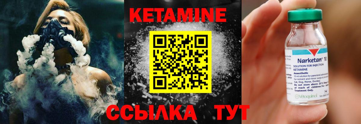 КЕТАМИН VHQ  Вход с VPN  Свободный  КЕТАМИН VHQ 