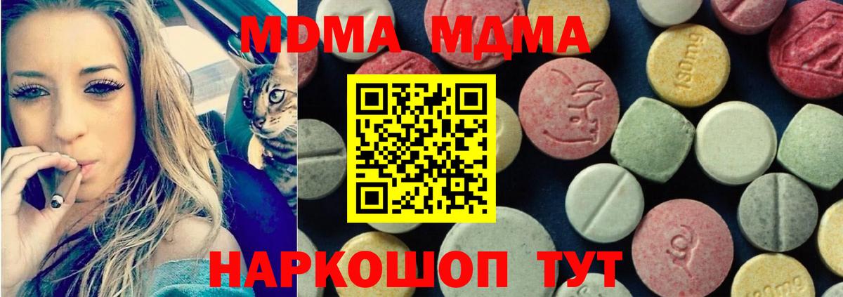 МДМА молли Свободный