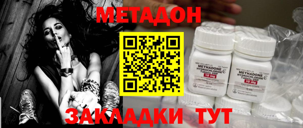Свободный  Метадон methadone  OMG   Вход с VPN 