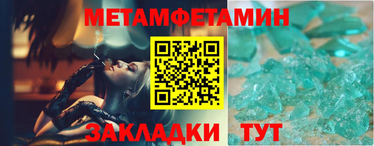 Первитин мет Свободный