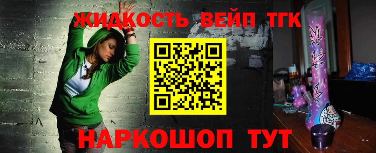 Свободный  ТГК концентрат  дарнет шоп  Вход с VPN  ТГК жижа 